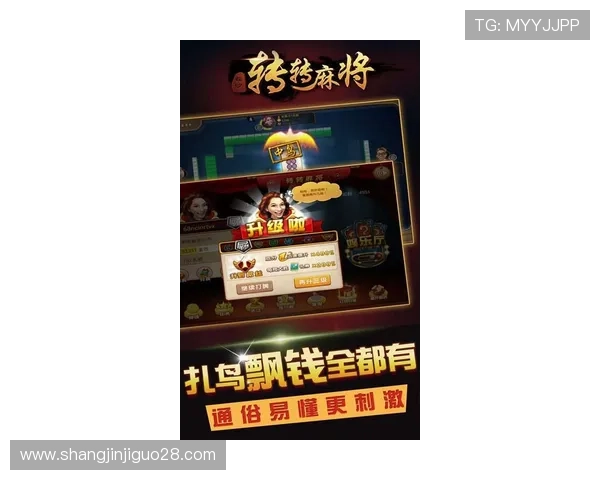 免费下载安装麻将胡了游戏，支持多平台无缝切换畅玩无限乐趣