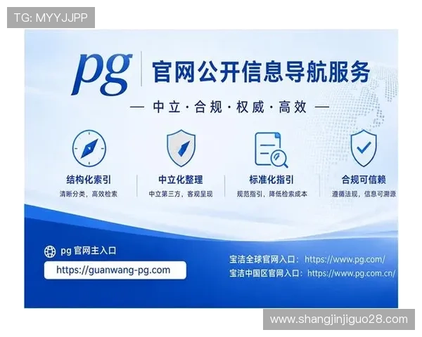 PG娱乐电子官网入口官方最新地址公布，帮助玩家第一时间获取最新登录入口信息