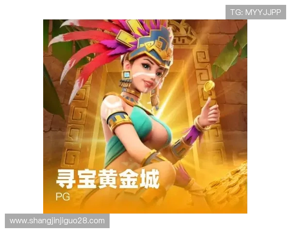PG寻宝黄金城官网常见问题解答，解决玩家在游戏中遇到的各种疑问与困难