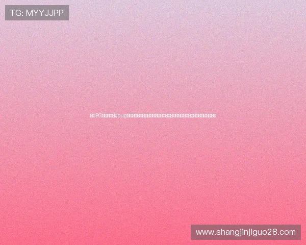 关于PG电子麻将胡了bug的详细介绍及最新修复版本推荐确保玩家游戏公平性和提升游戏体验的方法指南