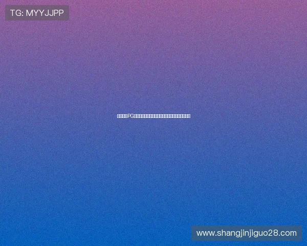 如何利用PG娱乐城的优惠活动最大化你的游戏收益和娱乐体验 如何利用PG娱乐城的优惠活动最大化你的游戏收益和娱乐体验