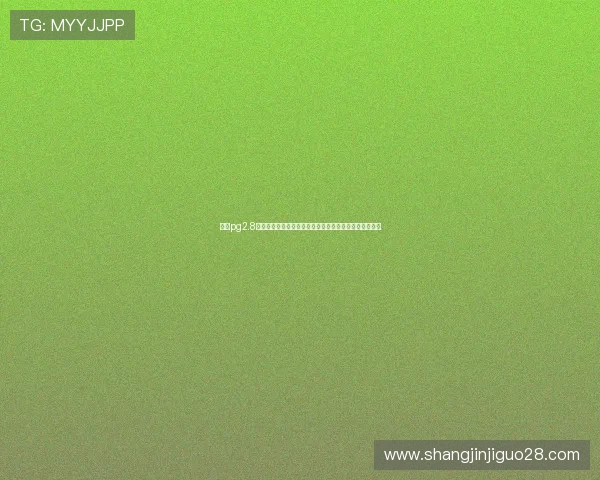 问鼎pg2.8官网登录账号密码忘记怎么办？找回账号的详细操作流程