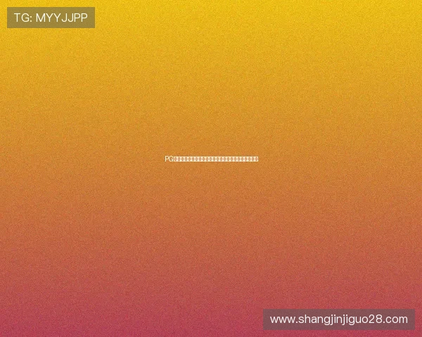 PG试玩网址的常见问题解答,帮助新手玩家快速解决疑问 PG试玩网址的常见问题解答,帮助新手玩家快速解决疑问