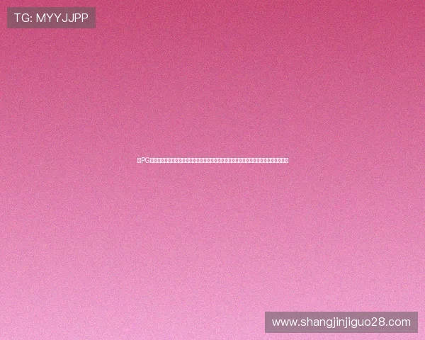 在PG电子游戏官网官方网站体验正版麻将胡了游戏,享受安全稳定的游戏环境与优质客服服务 在PG电子游戏官网官方网站体验正版麻将胡了游戏,享受安全稳定的游戏环境与优质客服服务