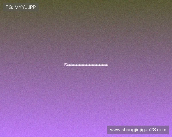 PG电子网页版入口优化升级,提升用户体验确保游戏安全稳定运行 PG电子网页版入口优化升级,提升用户体验确保游戏安全稳定运行