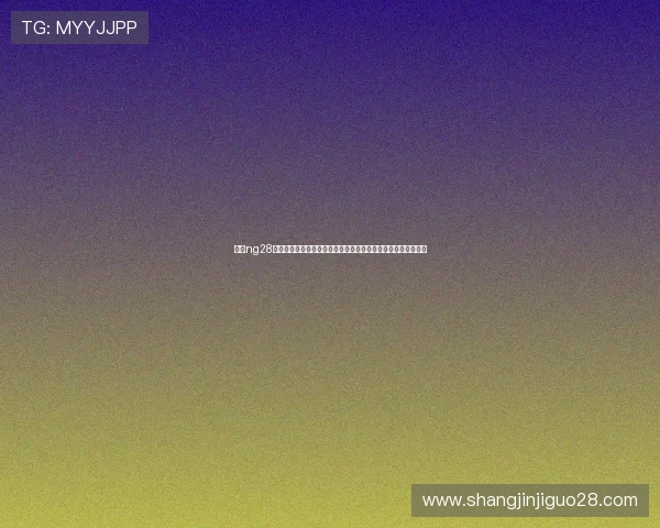 南宫ng28模拟器的安全性分析,如何确保游戏过程中个人信息和设备安全 南宫ng28模拟器的安全性分析,如何确保游戏过程中个人信息和设备安全